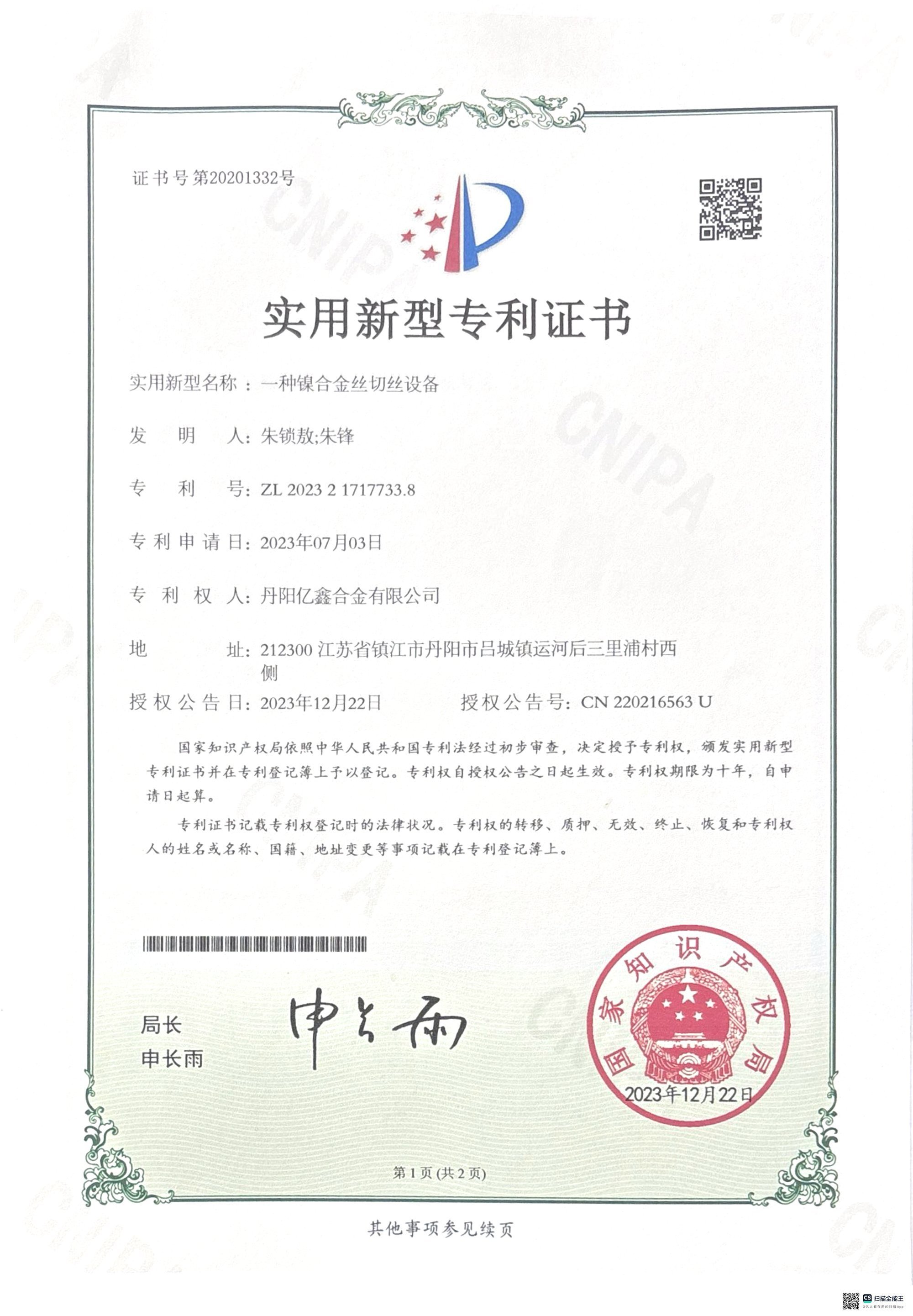 ISO 9001:2015 Certificate