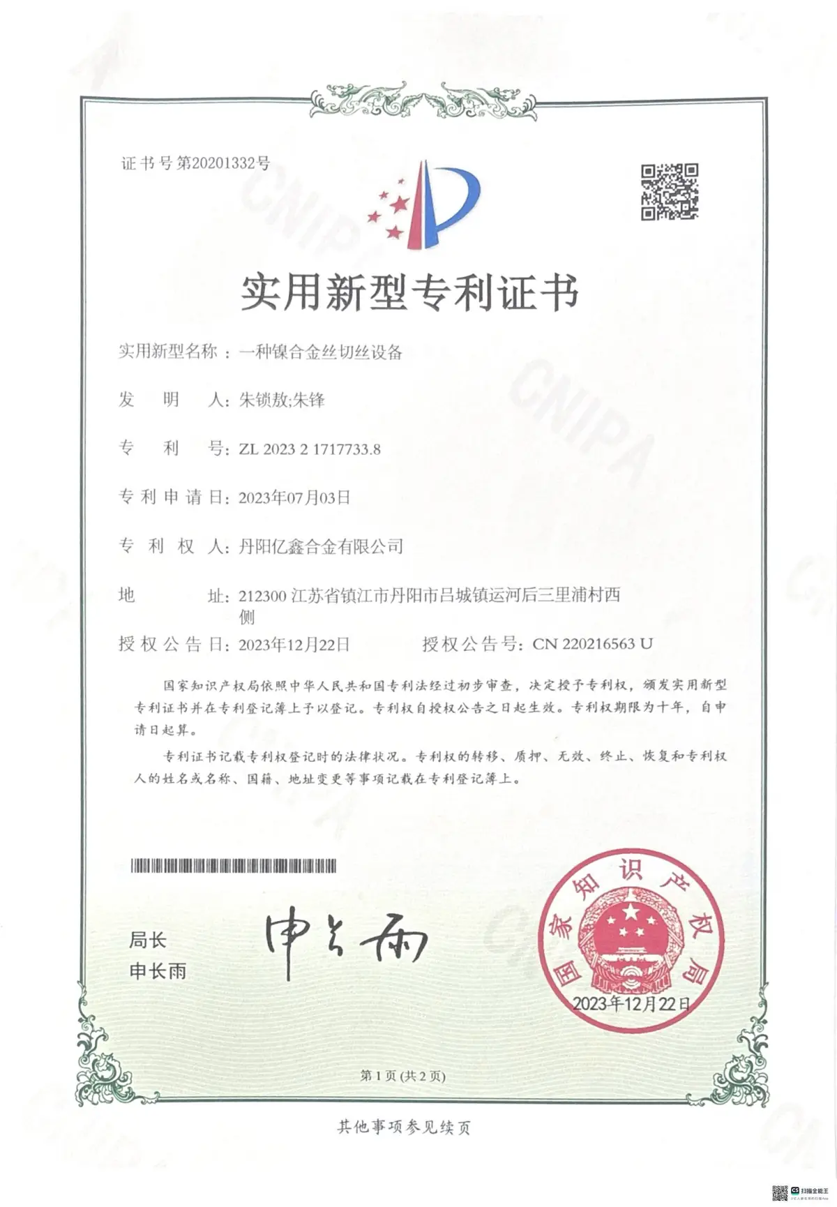 Quality Management System