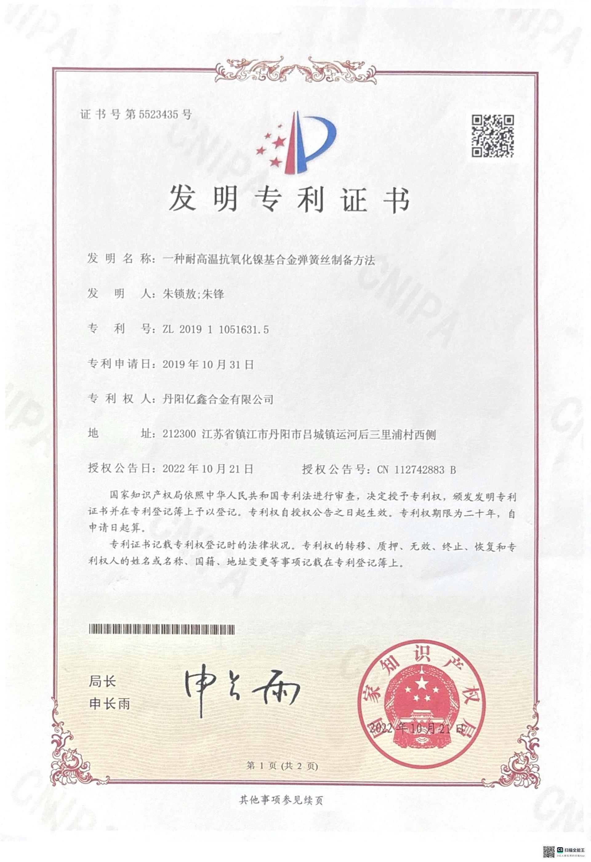 AWS A5.14 Certificate