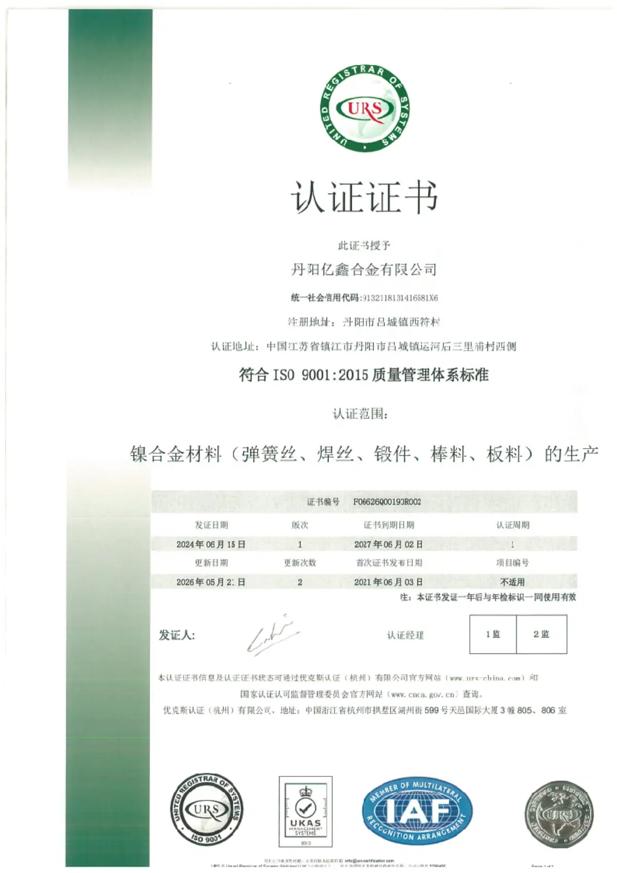 Enterprise Qualification
