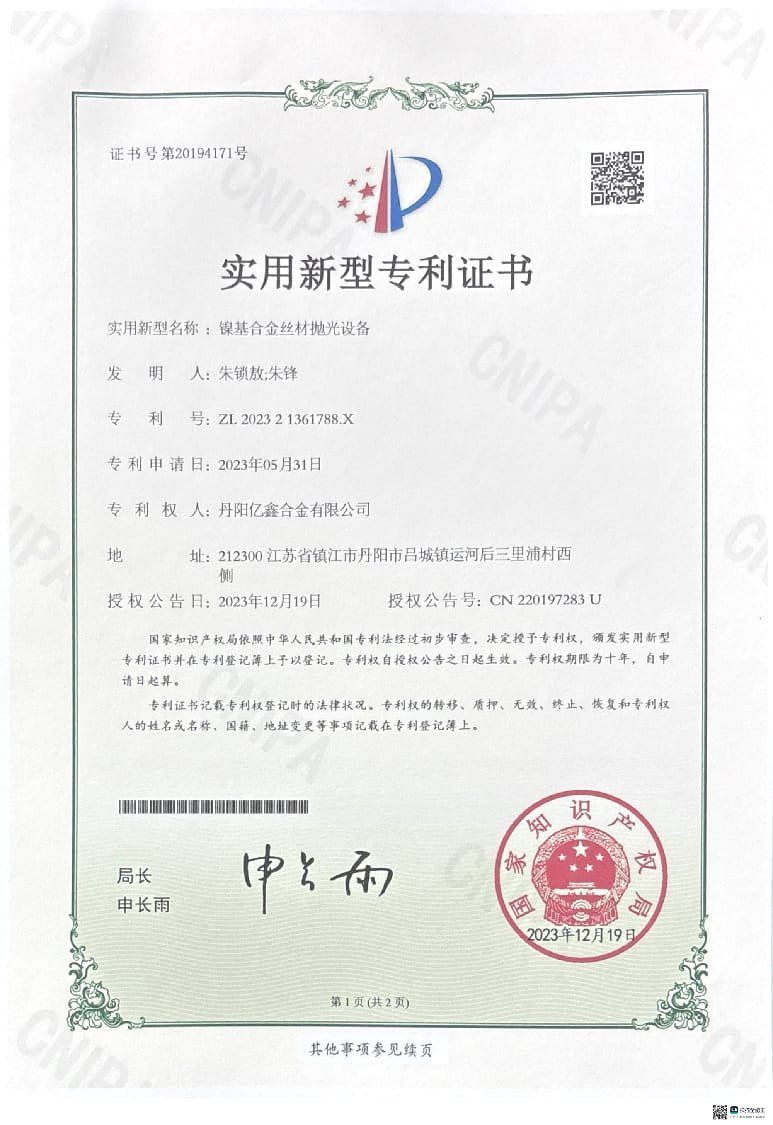 Materials Patent