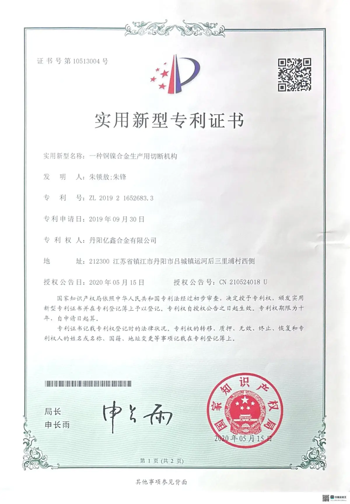 SRDI SME Certificate