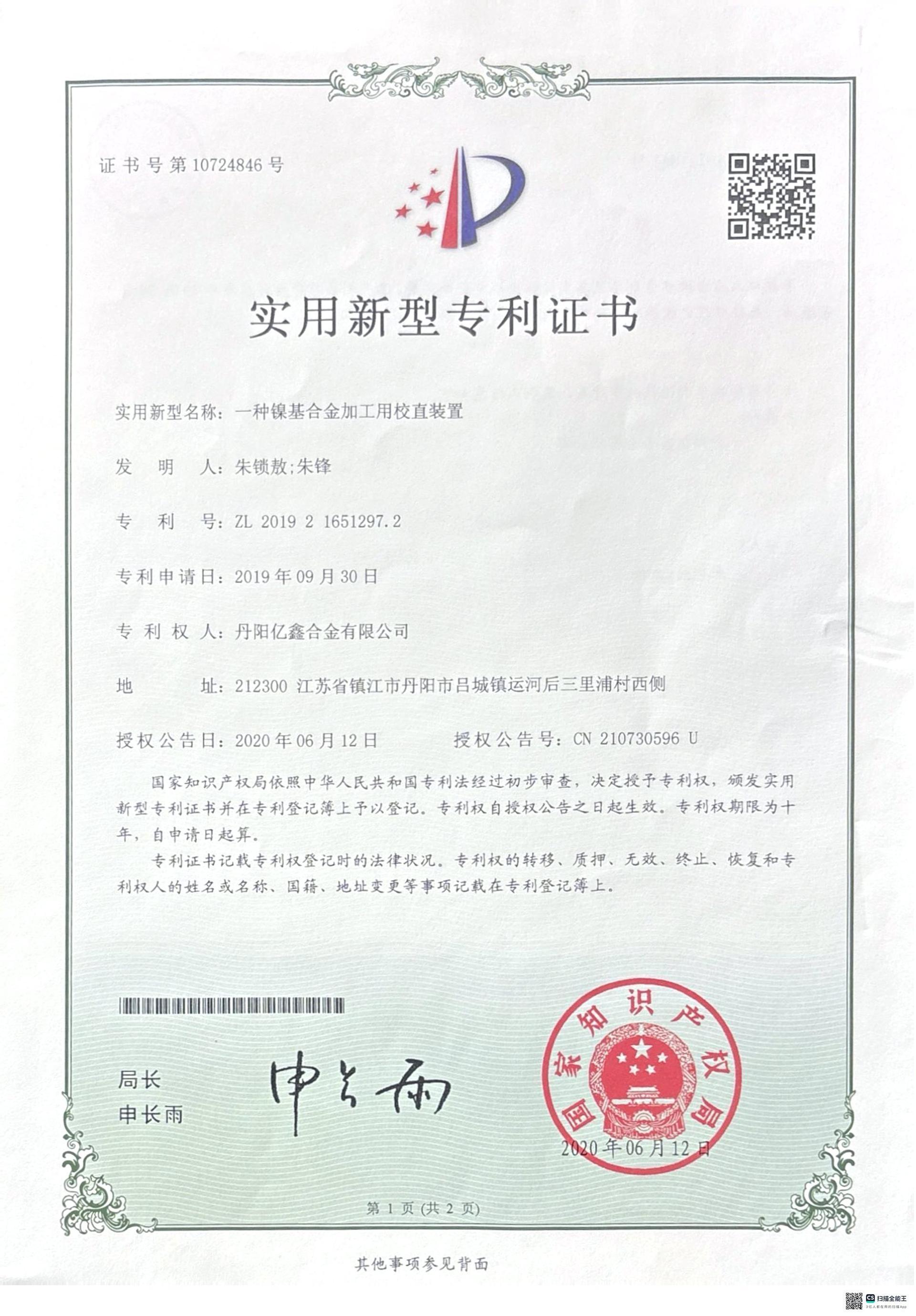 Excellent Enterprise Award
