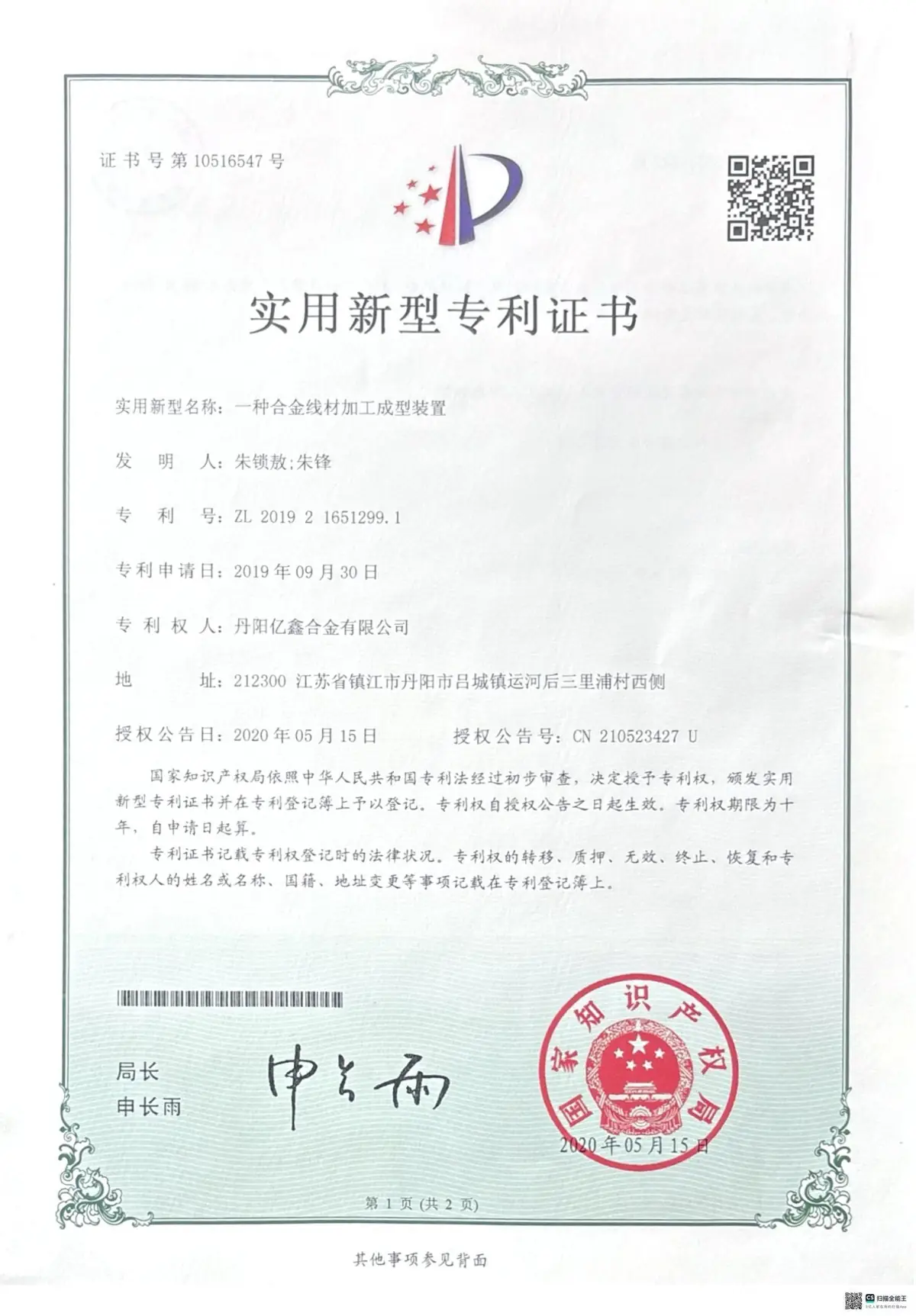 R&D Innovation Award