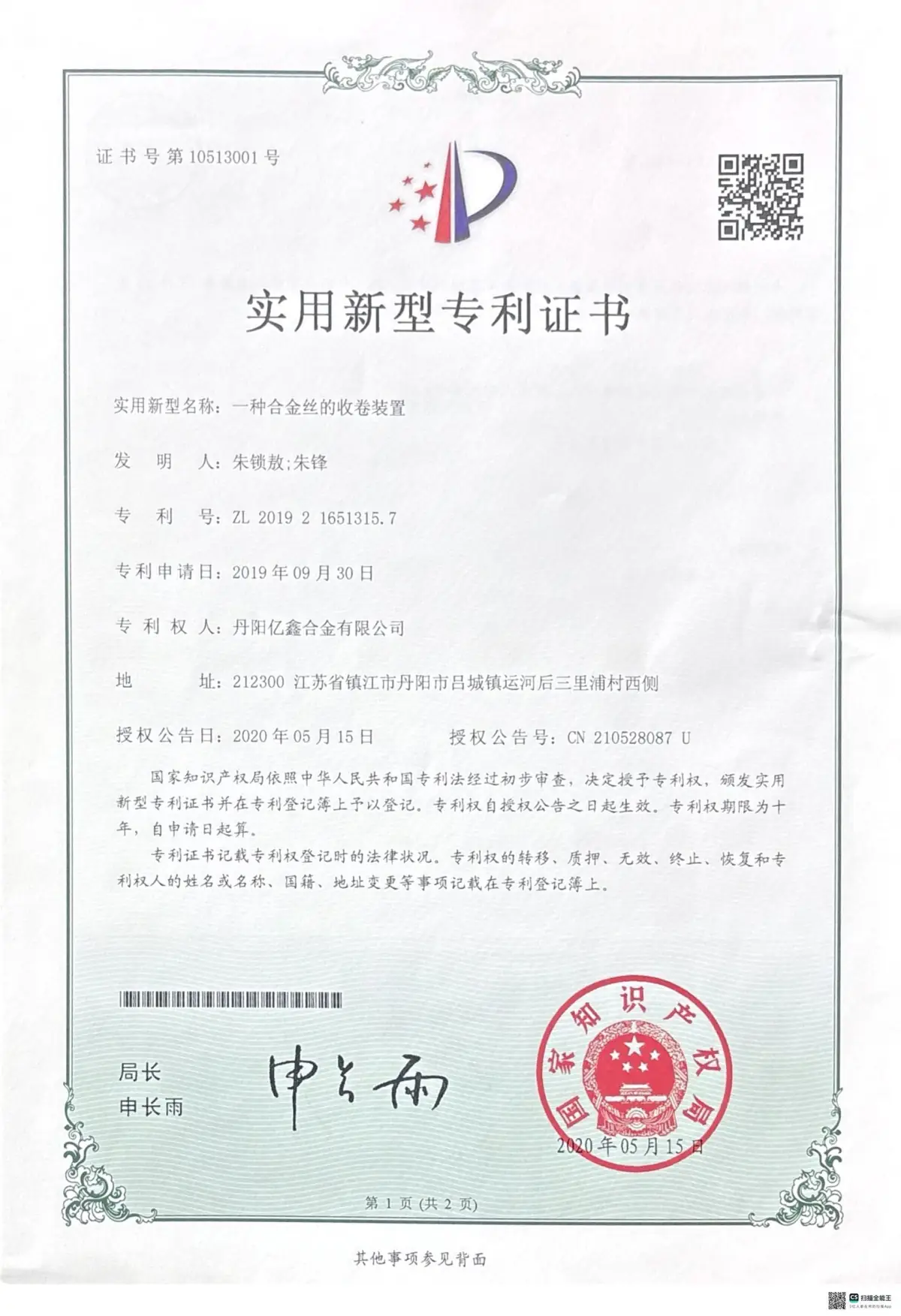 Technology Enterprise Certificate