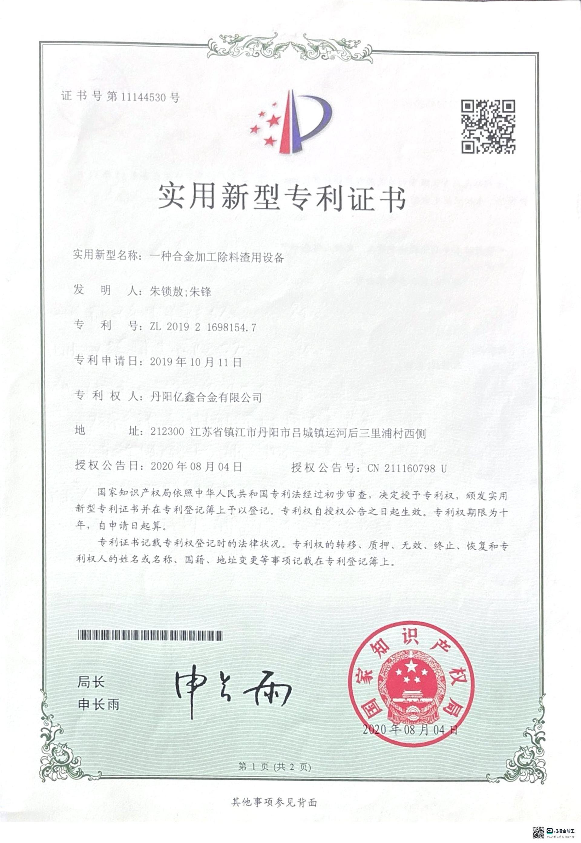 Safety Management Certificate