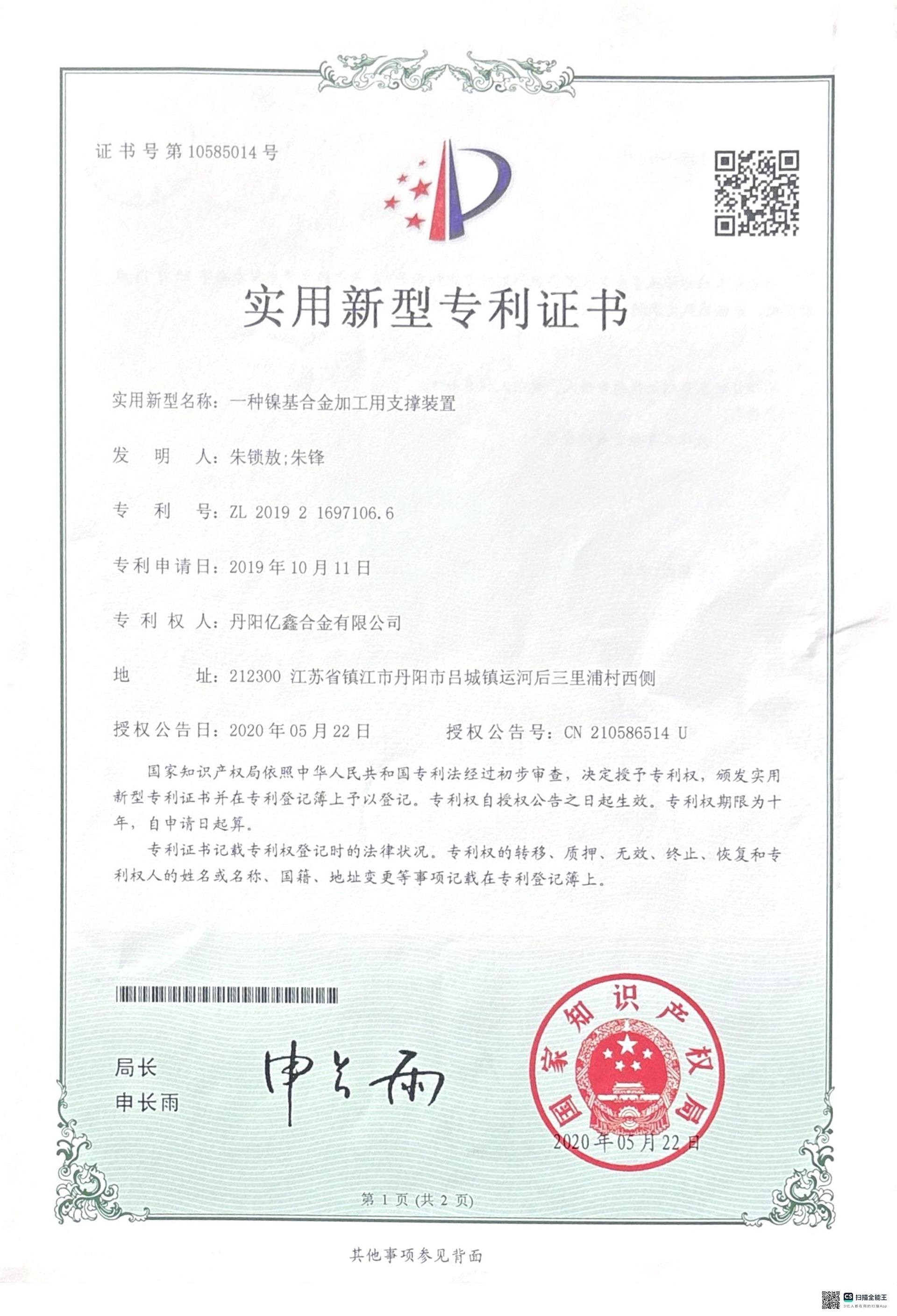 Environmental Protection Certificate