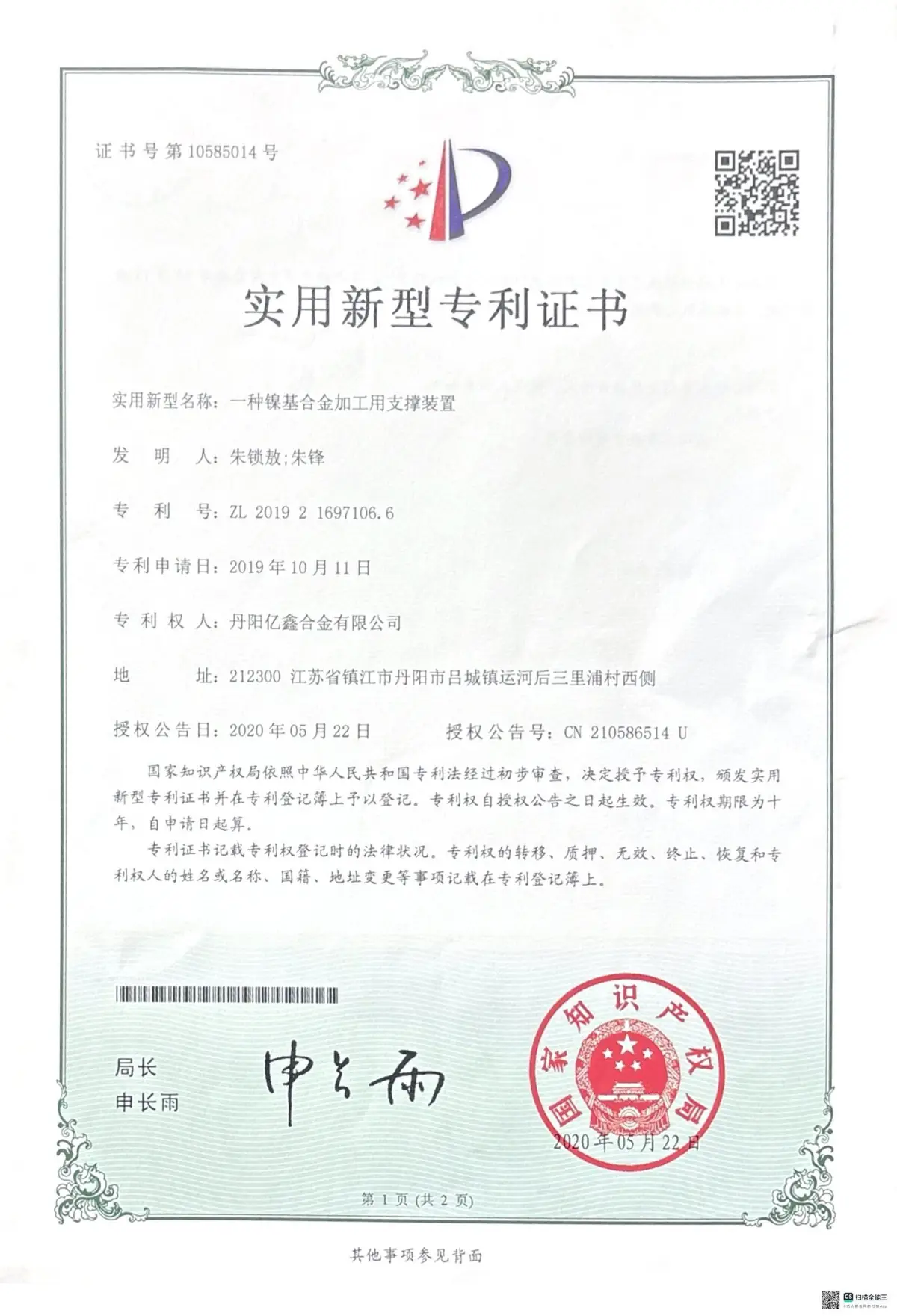 Environmental Protection