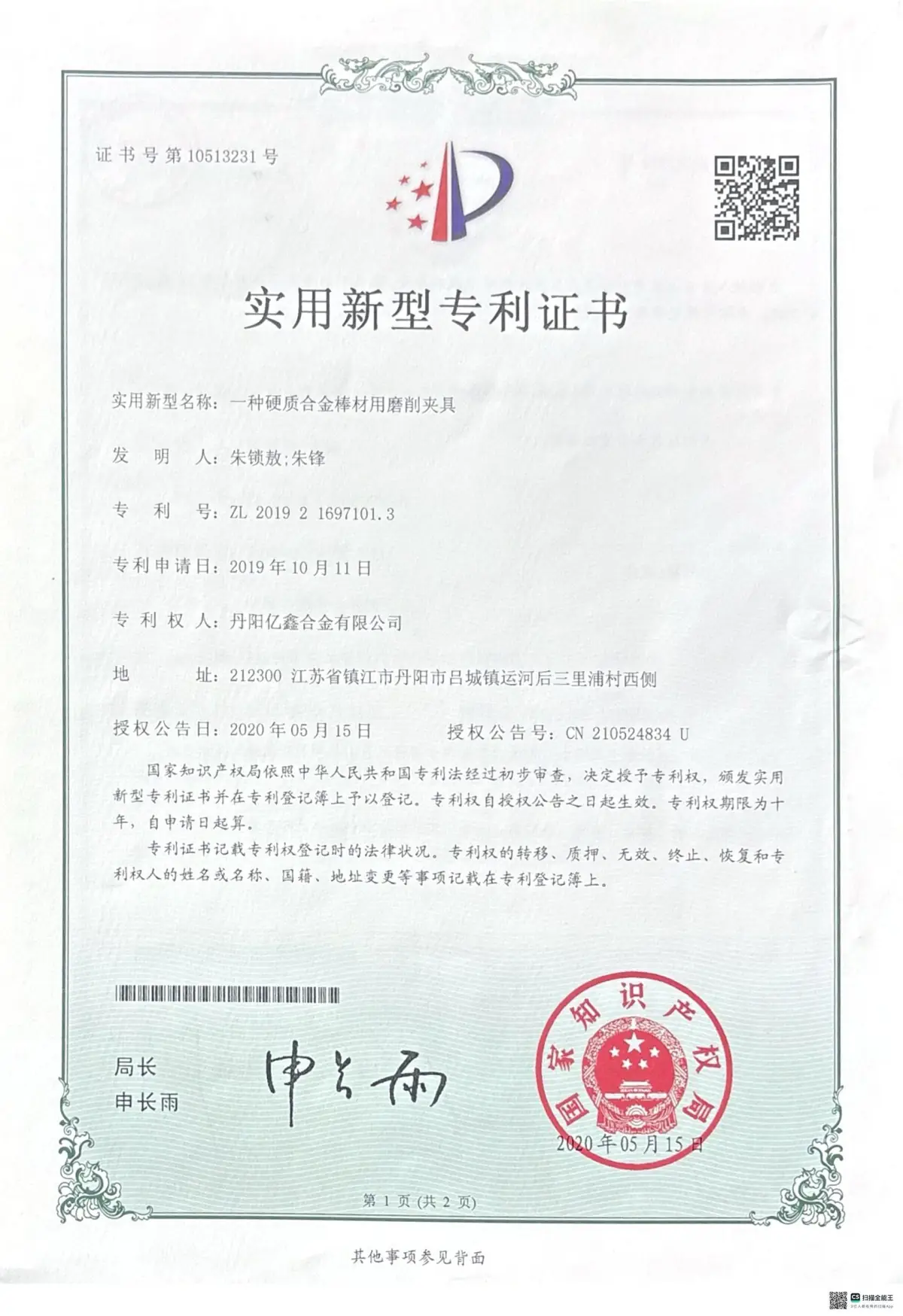 Export Qualification