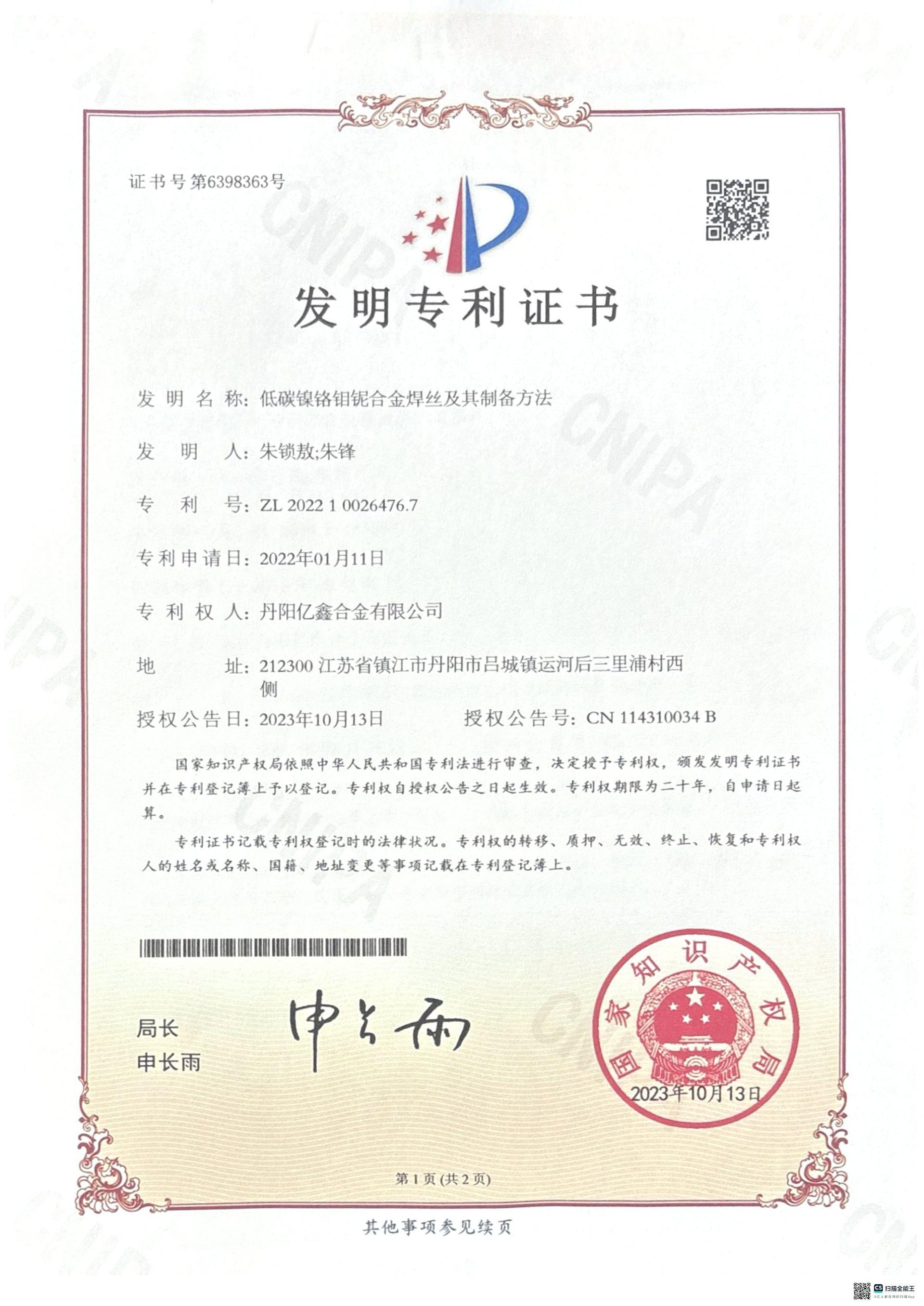 ASTM Certificate